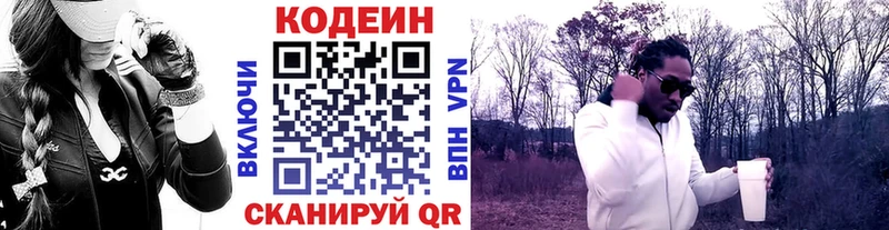 где купить наркоту  Спас-Деменск  Кодеин Purple Drank 